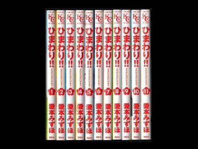 ひまわりそれからのだいすき、漫画本を全巻コミックセットで販売しています。