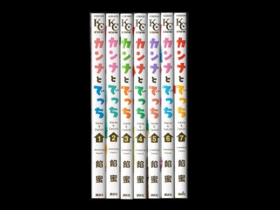 カンナとでっち、漫画本を全巻コミックセットで販売しています。