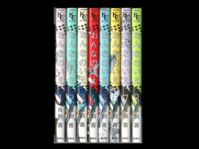 画像6: おんなのいえ 鳥飼茜