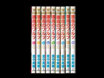 雛鳥のワルツ、漫画全巻コミックセットです。
