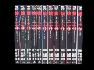 嬢王、漫画本を全巻コミックセットで販売しています。