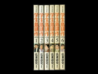 読み終わった、学生島耕作、高価査定いたします。