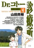 人気マンガ、Dr.コトー診療所、漫画本の4巻です。作者は、山田貴敏です。