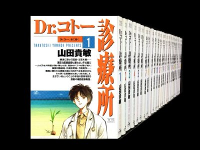 Dr.コトー診療所、漫画全巻コミックセットです。