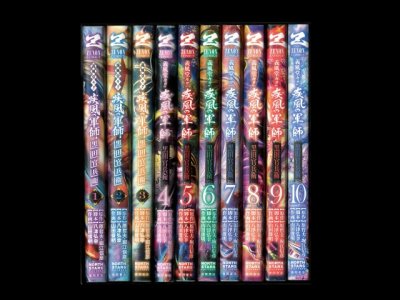 画像6: 義風堂々 疾風の軍師 黒田官兵衛 山田俊明 原哲夫 堀江信彦 八津弘幸