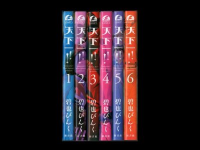 画像6: 天下一 碧也ぴんく