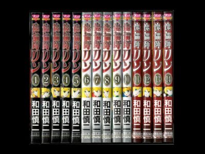 画像6: 傀儡師リン 和田慎二