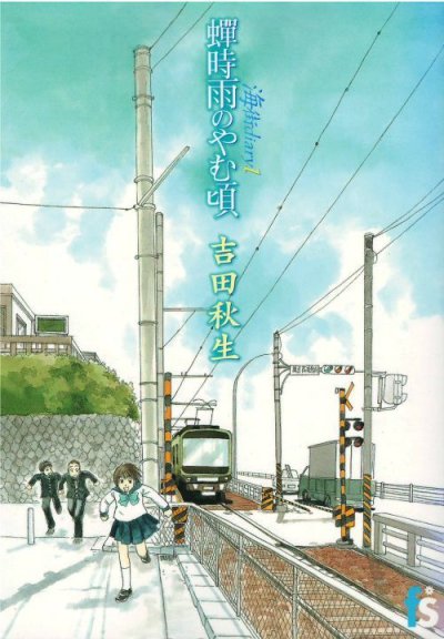 海街diary、漫画本の1巻です。漫画家は、吉田秋生です。
