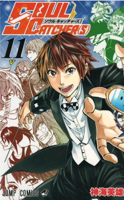 画像5: ソウルキャッチャーズ 神海英雄