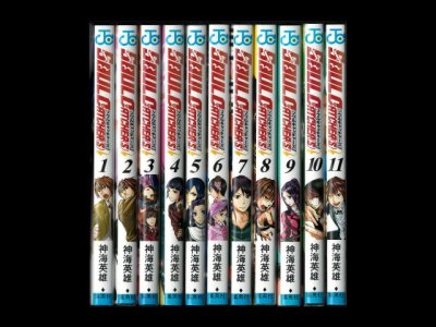 画像6: ソウルキャッチャーズ 神海英雄