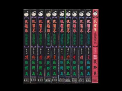 孔雀王退魔聖伝、漫画本を全巻コミックセットで販売しています。