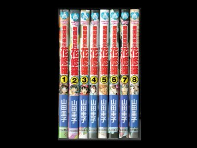画像6: 戦国美姫伝 花修羅 山田圭子 かしゅら