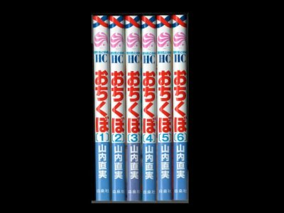 画像6: おちくぼ 山内直実