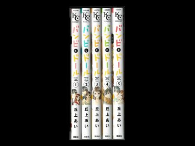 画像6: バンビとドール 丘上あい