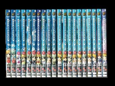 読み終わった、魔法少女リリカルなのはvivid、高価査定いたします。