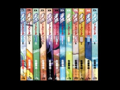 海猿、漫画本を全巻コミックセットで販売しています。