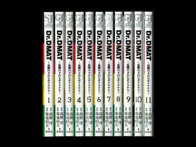 画像6: Dr．DMAT瓦礫の下のヒポクラテス 菊池昭夫