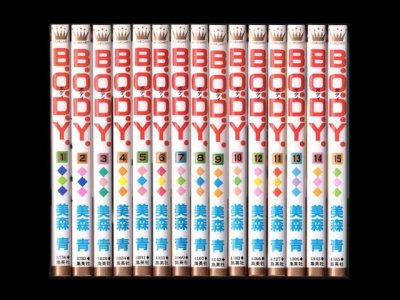 B.O.D.Y（ボディ）、漫画本を全巻コミックセットで販売しています。