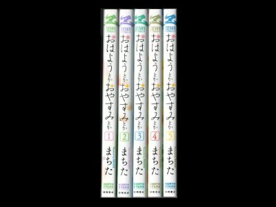 画像6: おはようとかおやすみとか まちた