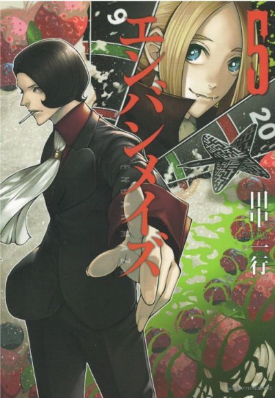 画像4: エンバンメイズ 田中一行