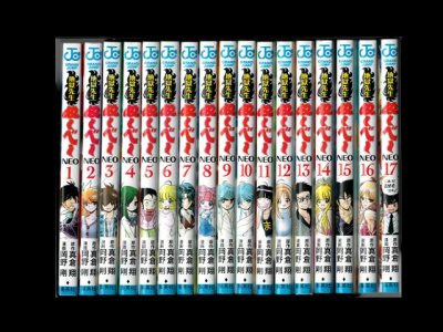 読み終わった、地獄先生ぬーべーNEO、高価査定いたします。