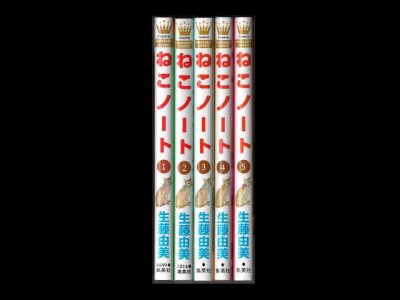 画像6: ねこノート 生藤由美