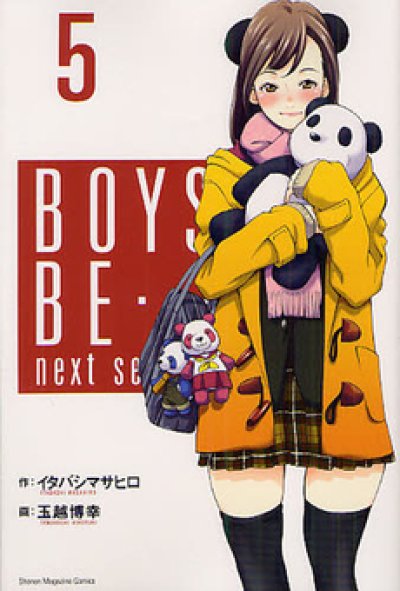 画像5: BOYS BE next season 玉越博幸