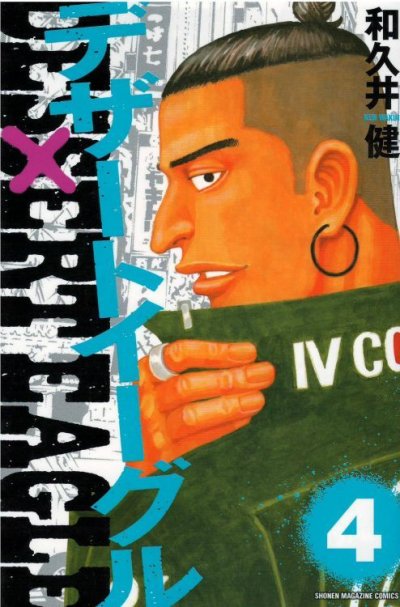 画像4: デザートイーグル 和久井健