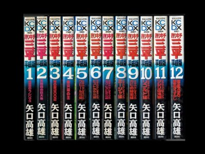 画像6: 釣りキチ三平平成版 矢口高雄