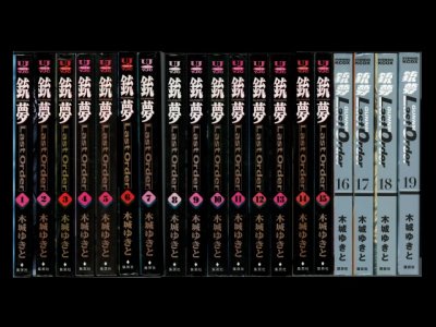 画像6: 銃夢 Last Order 木城ゆきと