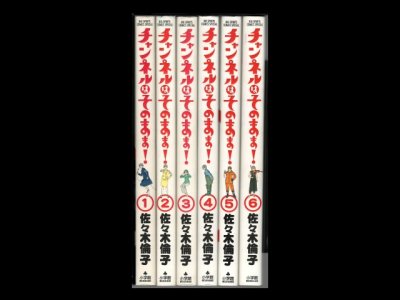 画像6: チャンネルはそのまま 佐々木倫子