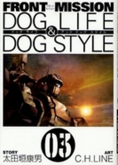 画像3: FRONTMISSION DOGLIFE&DOGSTYLE C.H.LINE