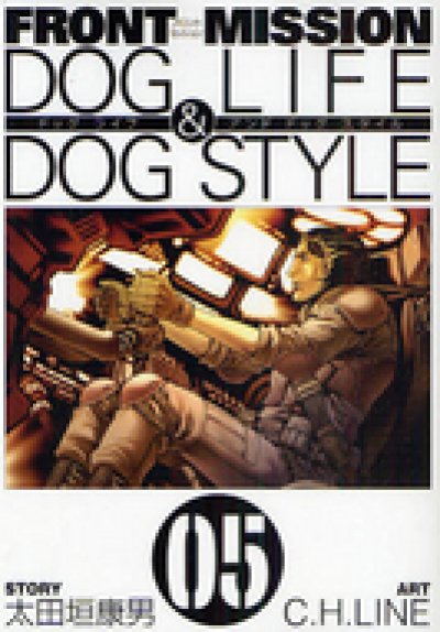 画像5: FRONTMISSION DOGLIFE&DOGSTYLE C.H.LINE