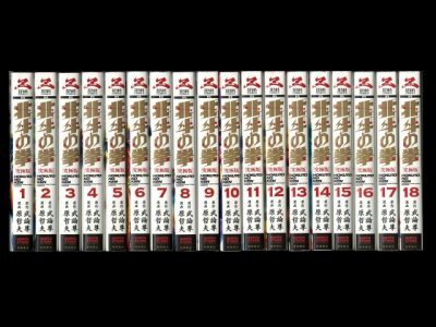 画像6: 北斗の拳[究極版] 原哲夫