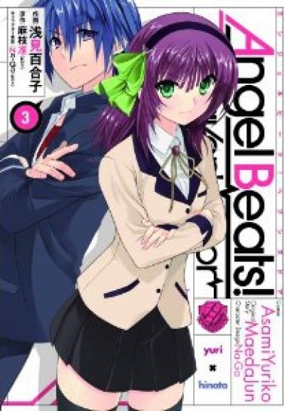画像3: Angel Beats Heaven's Door 浅見百合子 エンジェルビーツ ヘブンズドア 麻枝准 Na-Ga