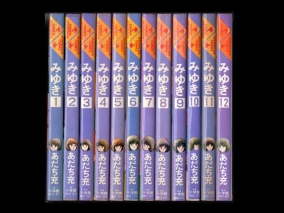 みゆき、漫画本を全巻コミックセットで販売しています。