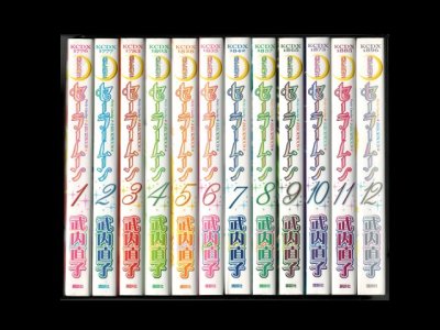 画像6: 美少女戦士セーラームーン[新装版] 武内直子