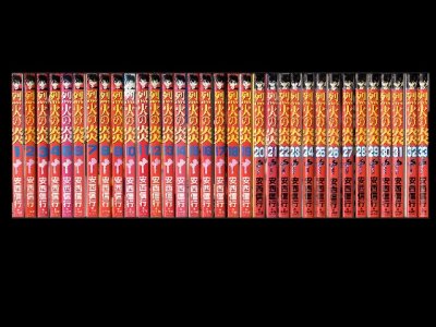 烈火の炎、漫画本を全巻コミックセットで販売しています。