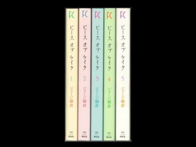 画像6: ピースオブケイク ジョージ朝倉