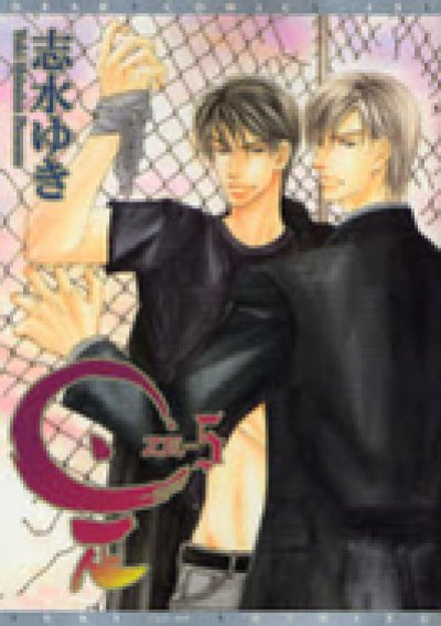 画像5: 是 志水ゆき ZE