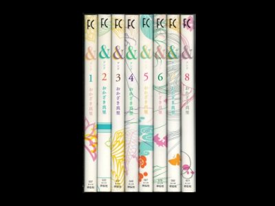 画像6: アンド（＆） おかざき真里