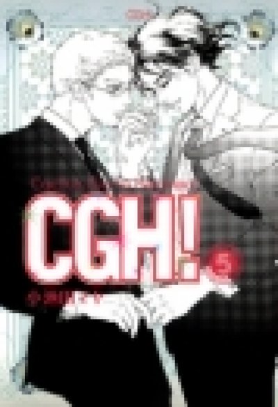 画像5: CGH 小池田マヤ