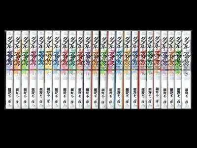 ダブルフェイス、漫画本を全巻コミックセットで販売しています。