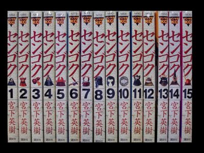 センゴク、漫画本を全巻コミックセットで販売しています。