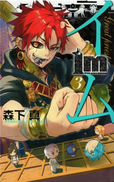 画像3: Im イム 森下真