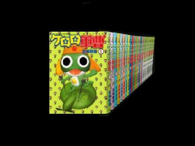 読み終わった、ケロロ軍曹、高価査定いたします。