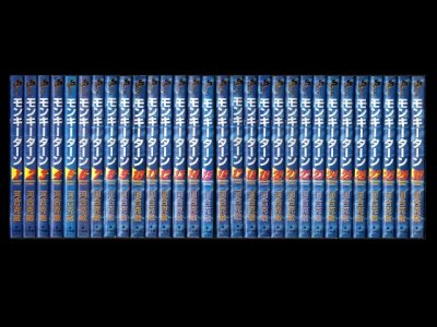 モンキーターン、漫画本を全巻コミックセットで販売しています。