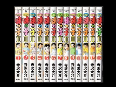 ミスター味っ子２、漫画本を全巻コミックセットで販売しています。