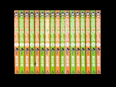 クロスゲーム、漫画本を全巻コミックセットで販売しています。