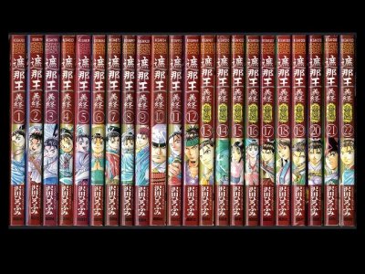 遮那王義経、漫画本を全巻コミックセットで販売しています。